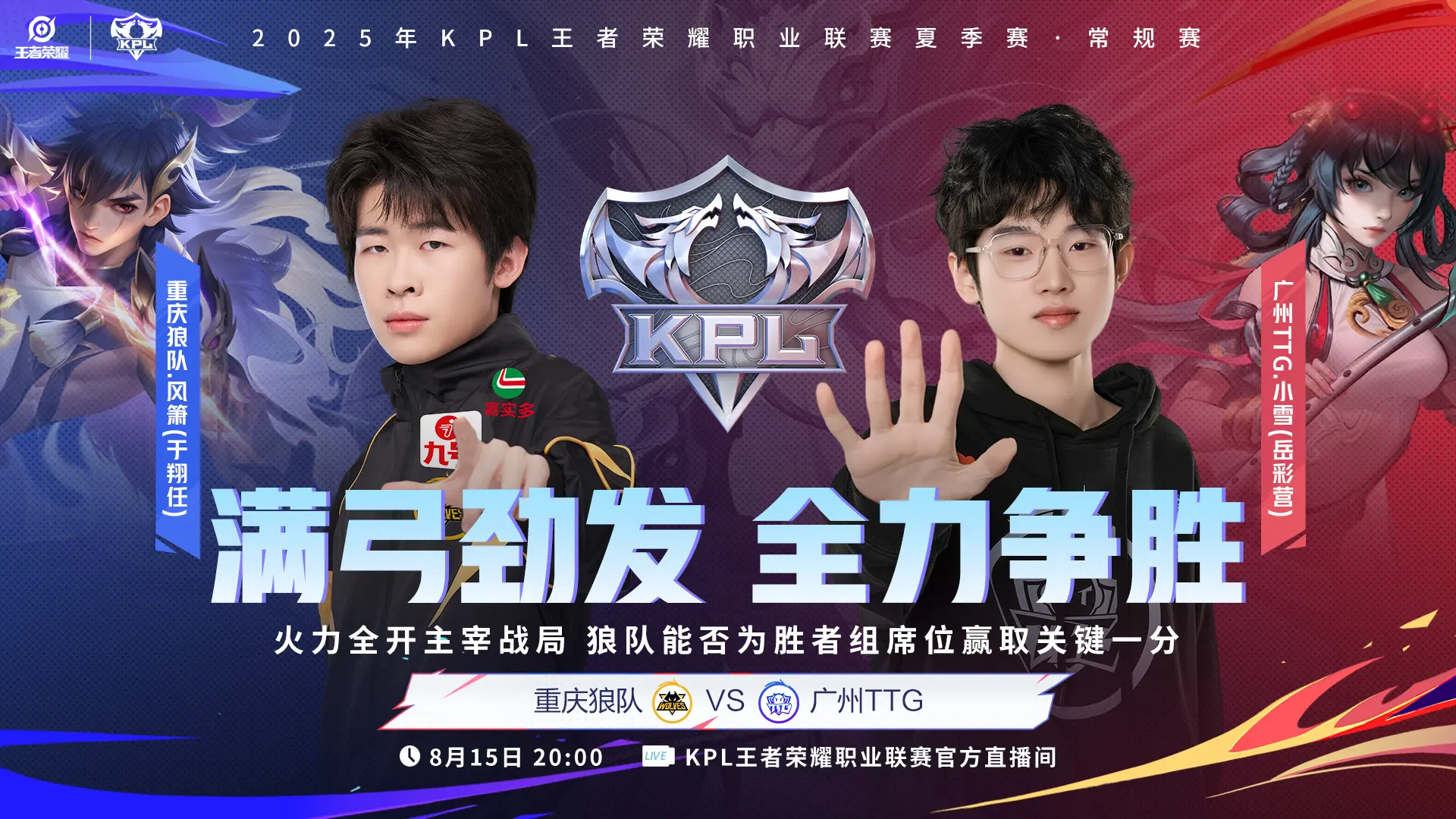 无畏在近期, 连败