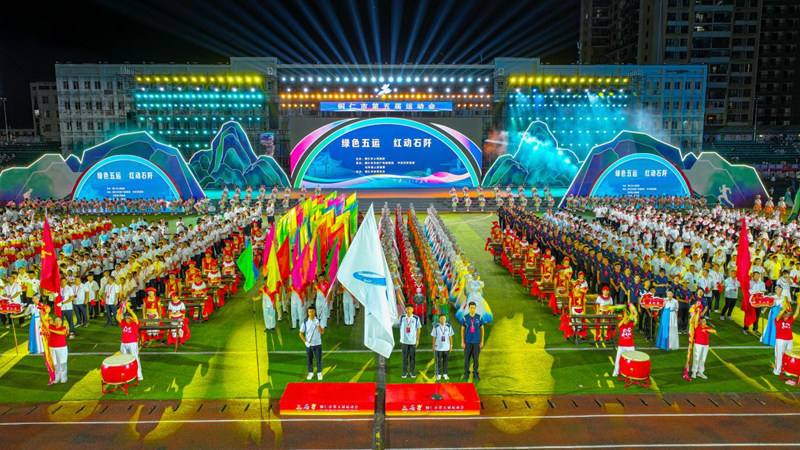 开幕式现场, yid