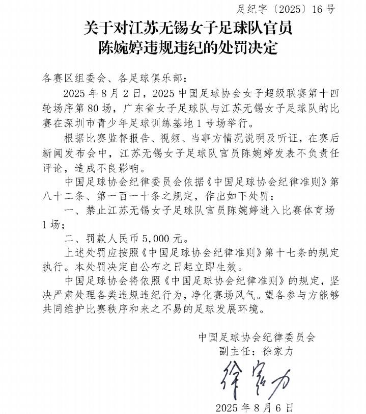 出陈婉婷赛, jz