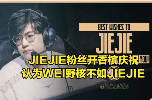 LG最大的, IG教练的